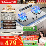 万和（Vanward）【蓝莲花B9】液化气燃气灶4.8kW不锈钢猛火烟灶联动家电国家补贴20%嵌入式家用煤气双炉具台B9B50