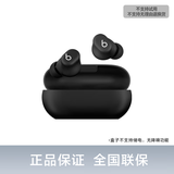 beats Solo Buds 真无线蓝牙耳机 入耳式 兼容苹果安卓系统 哑光黑