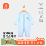 贝瑞加（Babyprints）婴儿连体衣新生儿纯棉衣服轻薄四季内衣男女宝宝柔软爬服 蓝66