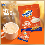 今治阿华田即食营养麦片600g牛奶味【独立20包】早餐代餐冲饮懒人饱腹