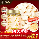 半山农 长白山人参片14-16mm大片 白参片生晒参茶 滋补品送长辈年货礼品