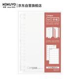 国誉(KOKUYO)B6手账笔记本子Campus MO活页手帐本·本体 30张横版周计划 WCN-CDTA01