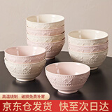 浩雅釉下彩景德镇陶瓷餐具套餐碗饭盘家用浮雕混色4.5英寸饭碗10个装