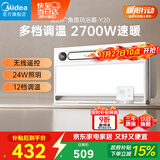 美的（Midea）浴霸风暖浴室取暖器集成吊顶排气扇照明一体卫生间灯暖风机Y20