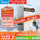 美的（Midea）国家补贴净水器家用0阻垢剂白泽1000G 5年长效RO反渗透 厨下式净水机过滤器直饮机净水机 智能数显