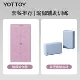 加厚12mm瑜伽垫风信紫+高密度瑜伽砖蓝色一对