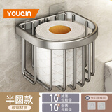 优勤（YOUQIN）卫生间纸巾盒厕所壁挂式抽纸置物架免打孔厕纸盒洗手间卷纸架 【碳钢款】枪灰-半圆款
