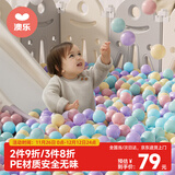 澳乐彩色球波波池室内婴儿童玩具球马卡龙色系海洋球装7.0cm 200装