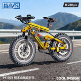 哲高 积木拼装山地车越野自行车机械组模型拼插玩具男孩男生生日礼物 山地自行车（黄色）-250颗粒