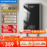 创维（Skyworth） 即热式电热水器电家用加热器速热洗澡器小型淋浴加热宝即开即热快速加热恒温洗澡机免储水 6000W 镍铬丝【热水“零”等待】+空开遥控 自行安装