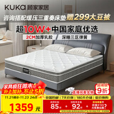 顾家家居京东家具国家补贴2cm天然乳胶床垫席梦思梦想垫PLUS 1.5米    