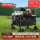京东京造 3X坦途系列聚拢型户外露营车折叠小推车营地车拖车坦克轮160L
