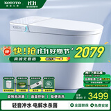 XOTOTO官方智能马桶一体机电解水杀菌即热式带水箱全自动紫外杀菌坐便器 CES868DW AI语音全自动助便清洗 200/250/300/350/400/450坑距