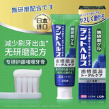 狮王（Lion）Dent牙龈脆弱专研护龈啫喱牙膏85g口气清新改善牙龈牙周
