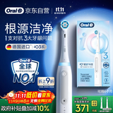 欧乐B【李佳琦同款】智能电动牙刷iO3plus极致白刷头*2根源洁净国家补贴京东自营京东金榜生日礼物送礼