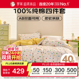 罗莱家纺 100%纯棉床上四件套 床笠被套双人套件 米色200*230cm