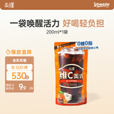 永璞即饮维C美式冰袋咖啡液饮料无糖0脂0卡 橙C风味 200ml*1袋