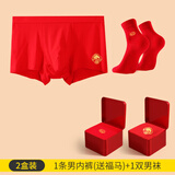 花花公子花花公子单条本命年内裤男女属马年大红色四角短裤结婚情侣内衣 男袜1双+金马送福男内裤 1条 XL