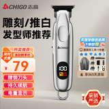 志高（CHIGO）光头理发器剃光头神器光头电推子 家用发廊用光头专用理发器油头推剪推白雕刻电推剪F701