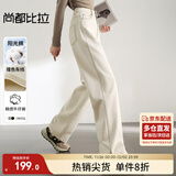 尚都比拉纯棉白色微阔直筒牛仔裤女高腰显瘦休闲复古百搭裤子 奶白色 S