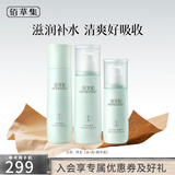 佰草集套装 白茶玲珑补水护肤套盒润肤嫩肤清透保湿护肤品送老婆 进阶三件套【水+乳+精华液】