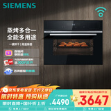 西门子（SIEMENS）【温湿精控】黑魔方四合一蒸烤箱一体机嵌入式58L自清洁 家用微蒸烤一体机系列CS8J4DNB1W