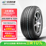玲珑轮胎汽车轮胎205/60R16 92H 御风系列CROSSWIND HP010 营运车专属