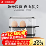 WMF 德国福腾宝 不锈钢煮蛋器自动断电迷你便携煮蛋机 早餐蒸蛋器 单层 2枚