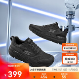 斯凯奇星迈系列 | 男士轻质缓震跑鞋休闲跑步鞋马拉松运动鞋