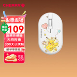 CHERRY樱桃 MW5180无线蓝牙鼠标 双模两用 笔记本电脑鼠标 轻音便携办公鼠标 清新白 皮卡丘 宝可梦版