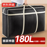 京东京造巨能装搬家袋打包收纳袋棉被袋衣服被子储物袋 超大号180升 