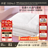 水星家纺被子空调被夏凉被抗菌七孔纤维夏被子约1.9斤150*210cm白