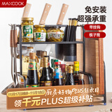 美厨（maxcook）厨房置物架 黑色不锈钢二层刀架调料瓶砧板架橱柜层架挂钩MCWA953