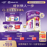 雅培澳洲版小安素婴幼儿童成长营养奶粉低糖1-10岁香草味850g