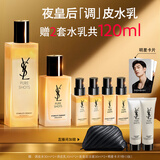 圣罗兰（YSL）夜皇后精华乳调皮水乳保湿护肤品套装生日礼物送女友