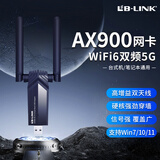 必联（LB-LINK）usb无线网卡WiFi6免驱动AX900双频5G台式机电脑无线wifi接收器笔记本主机网络wifi发射器外置天线