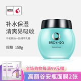 不老泉（BRO H20） 金甲虫 拍一拍精华乳霜150g 拍拍面霜50g 150g