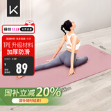 Keep瑜伽垫健身垫TPE加宽加厚183*80cm初学者男女垫子家用9mm 灰烟粉