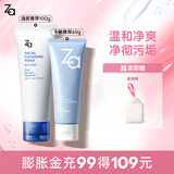 姬芮（ZA）泡沫氨基酸洗面奶深层清洁温和不紧绷水润洁面膏洁面乳护肤品 【双支装】洁面R+氨基酸洁面60g