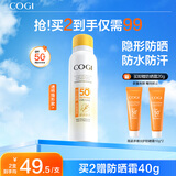 高姿透明防晒喷雾120mlSPF50+PA++++防水防汗美白防晒军训户外便携