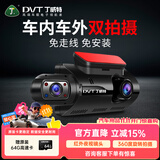 丁威特ai行车记录仪免走线车内外双录手机互联高清红外夜视24小时停车监 2K/1440P高清+APP+64G卡 车前车内双镜头