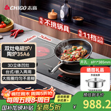 志高（CHIGO）电磁炉电陶炉3500W大功率双灶台式嵌入式凹面家用大火力爆炒智能预约定时圆底电磁灶带锅35A6 Pro