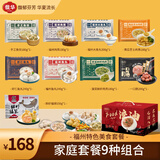 馥华福州肉燕鱼饺鱼丸大礼包1850g 特产家庭年货礼盒三坊七巷源头直发