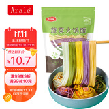 Arale低脂五彩蔬菜面条900g/袋半干面挂面代餐主食火锅面彩虹面条拌面