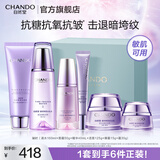 自然堂护肤品套装 凝时抗皱紧致补水保湿淡纹水乳套装生日礼物送老婆 【礼盒】洁水霜精眼