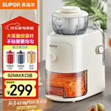 苏泊尔（SUPOR）电动切菜机 切丝器切片切土豆丝多功能家用 料理机可拆易清洁大容量擦丝器QC01