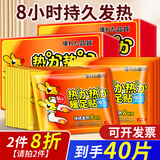 力仕康暖足贴暖脚贴发热贴暖宝宝贴足贴暖脚宝发热贴自发热暖鞋垫女男士