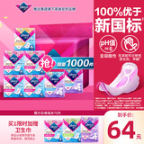 薇尔V感超薄贴合透气防漏日夜组合装70片卫生巾京东自营姨妈巾