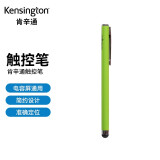 肯辛通（Kensington） 手机平板电脑通用ipad笔防误触电容笔触控笔触屏笔 K39646绿色