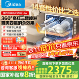 美的（Midea）RX10S Max洗碗机全嵌入式家用全自动独立式RX600Pro升级款14套升降碗篮105°C热风烘干国家补贴20% 【25年新款】独嵌两用 105°热烘单独消毒